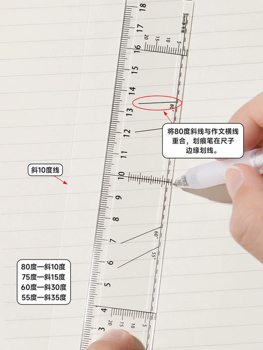 雅思雅克力YS-10005英语书写划线尺/18CM 商品图3