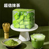 西域美农 超佶抹茶42粒一盒装 商品缩略图0