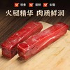 丁山河 寻味•婺州有礼0.6kg 金华火腿块 商品缩略图3