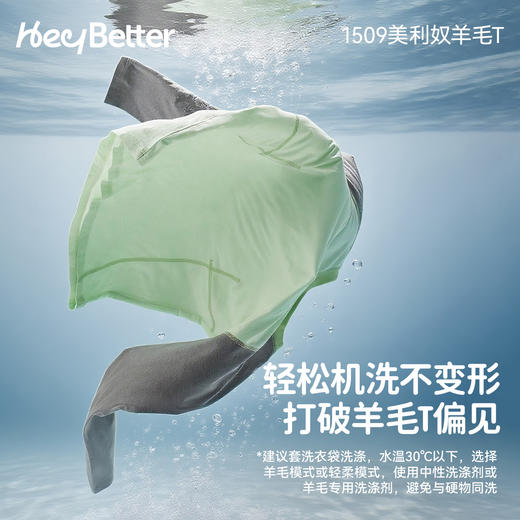 HeyBetter美利奴羊毛长袖T 商品图3