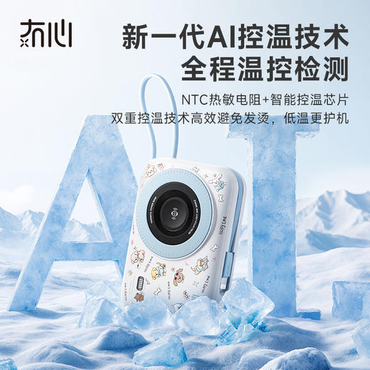 冇心物语系列-20000毫安磁吸充电宝 商品图6