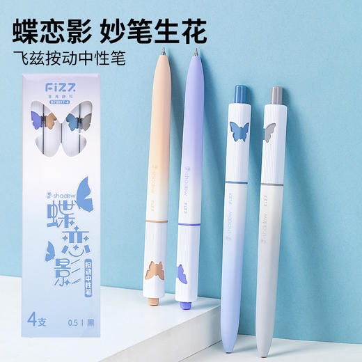 【广博】渐变按动中性笔ST笔头学习考试刷题笔0.5黑色 商品图0