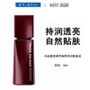 玛丽黛佳果然精粹持润粉底液30ml 商品缩略图0
