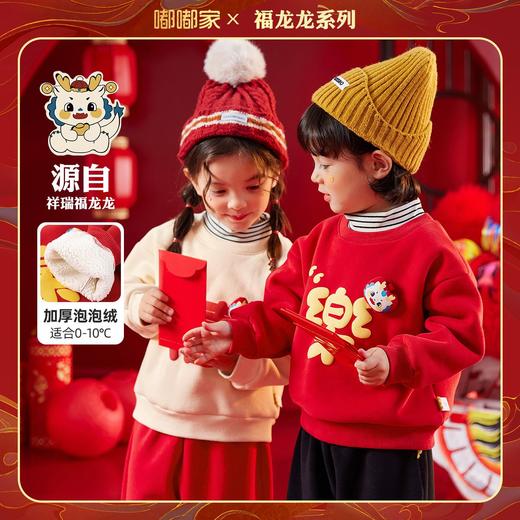 不打烊【年服清仓合集】嘟嘟家儿童拜年服外套宝宝冬季上衣保暖男童新年装喜庆女童童装（合集款材质以具体款式实物材质为准，介意勿拍!） 商品图6