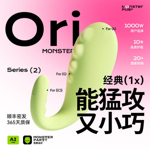 【小怪兽1X】Monster Pub蜜曰-新手入体超级友好 商品图0