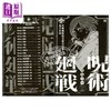 预售 【中商原版】漫画 咒术回战 remix版 3 京都姐妹校交流会2乱入 起首雷同 芥见下下 虎杖悠仁 五条悟 伏黑惠 集英社 日文原版漫画书 呪術廻戦 商品缩略图2