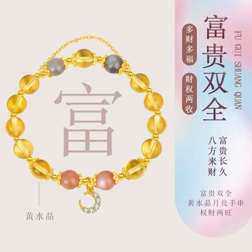 【ISME 天然水晶手串】18款可选 赠送《乘风》联名款礼盒礼袋 明星同款（2.10-2.18停发） 商品图10