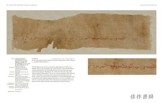 Textiles of the Early Islamic Caliphates (The al-Sabah Collection) / 早期伊斯兰哈里发国的纺织品（萨巴赫收藏） 商品图2