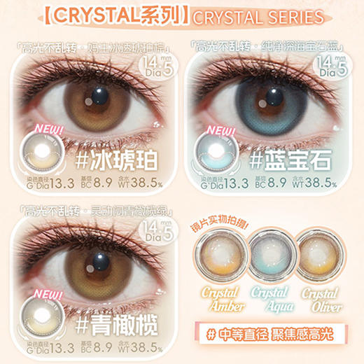 【活动】Boompop半年抛 新品 定轴 冰琥珀/蓝宝石/青橄榄/丝绸可可/鎏金珍珠 香槟褐/落日棕/金属灰/北极光/棕榈岛 仿真虹膜高光 轻混血热门款式 日常自然通勤美瞳 小红书同款推荐 商品图1