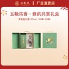 雅韵共赏礼盒（内含五粮春 52度 550mLx1瓶；尖庄 52度 500mLx1瓶）*1套 商品缩略图0
