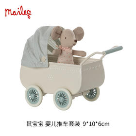 Maileg 鼠宝宝婴儿推车套装 过家家玩具 雪茄盒 迷你精致 北欧风创意设计 适合3岁以上 丹麦国宝级玩具品牌 11-5103-00
