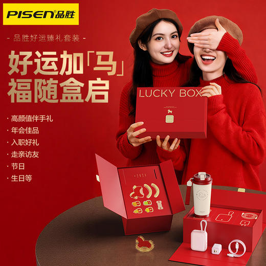 品胜 新年礼盒套装 送礼 数码礼包 55W双自带线充电宝+马年水杯+PD30W充电器套装 商品图0