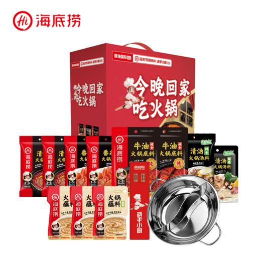 【阖家欢礼盒】海底捞火锅底料春节礼盒过年过节送礼自用团购福利 商品图0