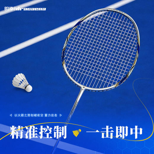 的幸火箭11流体盒式大拍框攻守兼备高容错易上手进阶羽毛球拍 商品图0