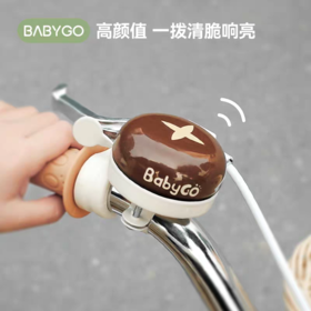 BABYGO 车篮 车铃铛配件