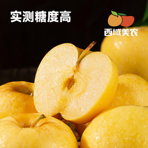 顺丰！西域美农黄金维纳斯苹果 纯甜无酸 产地新疆红旗坡 商品图2