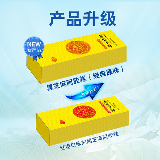 优选丨【免费试用】冬至子时200g黑芝麻阿胶糕精美礼盒，198元到手4盒（免费试用1盒），足足一个月周期，深度滋养，好吃又滋补，送礼/自用都合适，支持7天无理由，不满意退全款。 商品图1