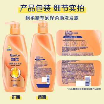 飘柔精油润养洗发水男士女士氨基酸洗发露液洗头膏750g柔顺留香 商品图5