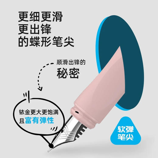 施耐德蝴蝶头系列限定款钢笔 商品图1