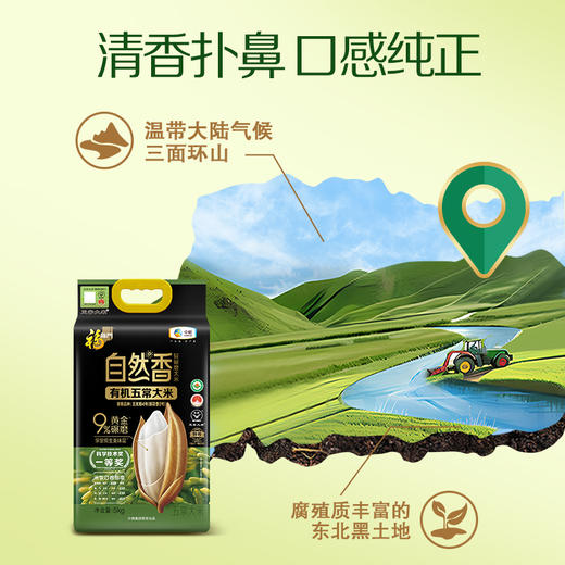 中粮福临门自然香有机五常大米5kg 商品图3