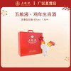 五粮液·祝君鸡年吉祥生肖酒 52度 1.5L*1瓶 商品缩略图0