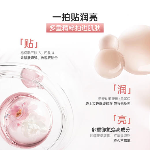 【亮彩气垫霜】双重持妆膜 透气持妆 一拍贴·润·亮 粉感更轻 遮瑕更强 袋鼠妈妈亮彩修颜无瑕气垫霜 商品图3