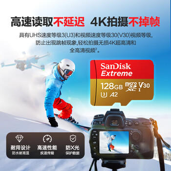 闪迪（SanDisk）128GB TF（MicroSD）内存卡 A1 U1 C10 至尊高速移动版存储卡 读速140MB/s 手机平板游戏机内存卡 商品图4