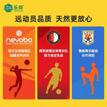 乐荷（vecozuivel）荷兰有机a2β-酪蛋白全脂纯牛奶 1L*12盒 商品图4