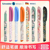 施耐德蝴蝶头系列限定款钢笔 商品缩略图0