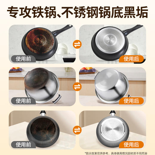 净狮锅底黑清洁膏大容量罐装 商品图3