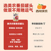 西域美农 去皮整番茄罐头425g*5   新疆/武功双仓发货 商品缩略图3