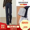 【厚绒-小直筒-长裤】逸阳冬加绒加厚不易褪色烟管牛仔直筒裤4903B 商品缩略图0