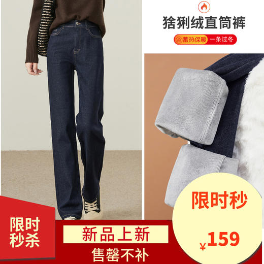 【厚绒-小直筒-长裤】逸阳冬加绒加厚不易褪色烟管牛仔直筒裤4903B 商品图0