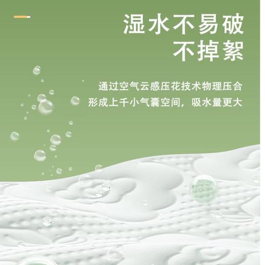 心相印云感柔肤抽纸8包/DT18088【21009226】 商品图5