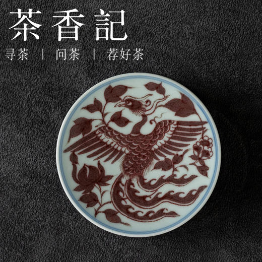 茶香记云诗慕古凤凰来仪平足盖置陶瓷经典纹饰东方之美青花釉里红 商品图1