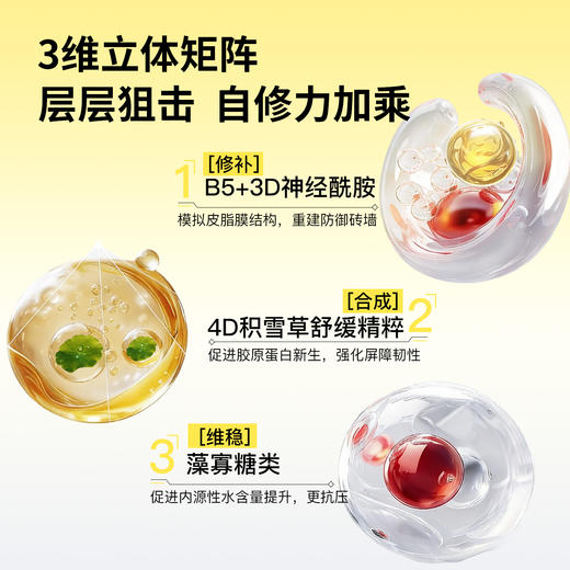 【舒缓+修护】比度克舒安修护肤面膜舒缓修护泛红敏感肌强韧屏障 商品图2