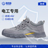 26年新款夏季绝缘10KV劳保鞋男欧标玻纤头防砸加厚4.0凯夫拉防刺橡胶底舒适透气安全鞋工作鞋 商品缩略图1