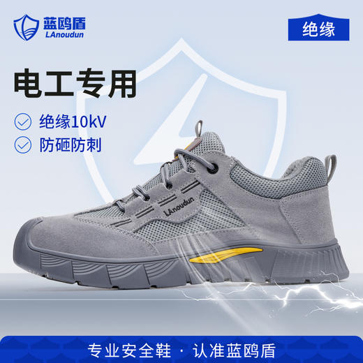 26年新款夏季绝缘10KV劳保鞋男欧标玻纤头防砸加厚4.0凯夫拉防刺橡胶底舒适透气安全鞋工作鞋 商品图1