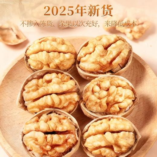 丁山河 185纸皮核桃（本草味）特大果新疆185核桃 商品图4