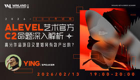 【2.13艺术】2026-EDX考试局Alevel艺术官方C2命题深入解析！