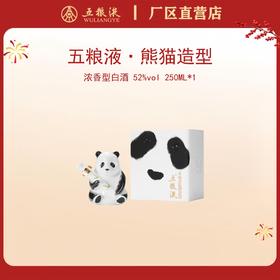 五粮液·熊猫造型系列 52度 250mL *1瓶