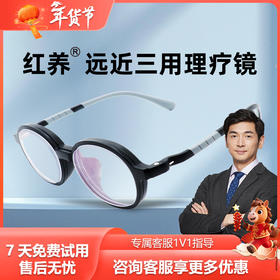 憩尔目作业镜NEARDOT近用棱雾镜 红养远近三用理疗镜儿童眼镜近视防控小学生上网课看手机远用、近用、雾视训练(已近视专用，可定制度数)