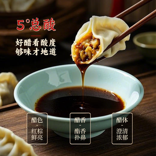 东湖陈酿风味醋300ml*4礼盒 商品图3