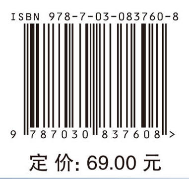 植物地理学（第三版） 商品图4