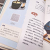 半小时读懂中国古代科学名著--天工开物 商品缩略图10