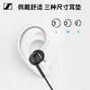 森海塞尔（Sennheiser）CX 80S 有线音乐耳机 入耳式有线耳机 黑色 /数码 /影音娱乐 /有线耳机 商品缩略图7