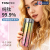【英国TOSC特可纯钛杯】新品99.9%天然弱碱钛杯300ml 送礼盒礼袋（2.17-2.24停发） 商品缩略图1