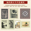 京华遗构 林徽因谈北京古建筑 图文珍藏版 林徽因文集建筑笔记林徽因讲古建梁思成中国古代建筑史新观察文章 商品缩略图3