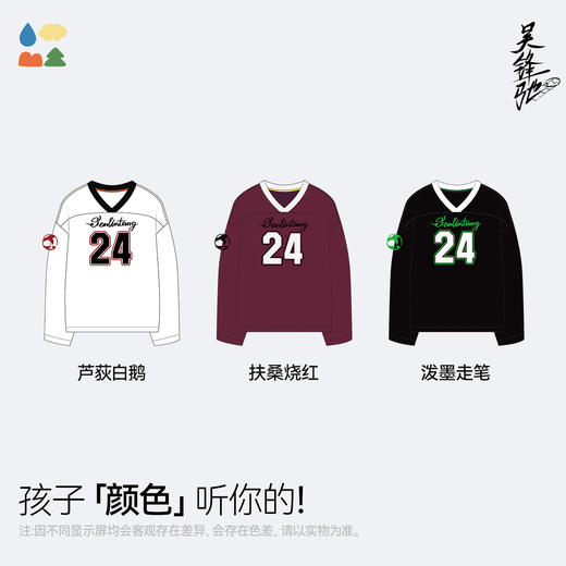 【轻软宽松卫衣】森林棠26春椰子棉儿童复古24号印花运动T恤20261454【HZ】 商品图4