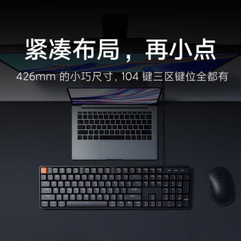 小米有线机械键盘红轴  104全键紧凑布局设计26键无冲 6种背光模式 游戏电竞办公mac笔记本电脑通用 商品图4